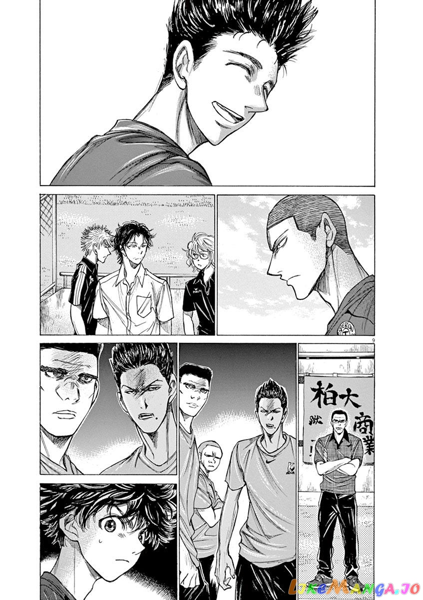 Ao Ashi, Chapter 126 image 16